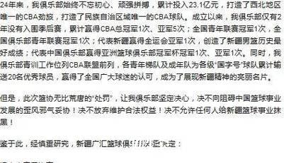周琦首秀对阵旧主新疆，9投7中砍下15分9篮板，宣告CBA新篇章！