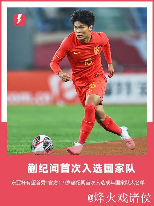 19岁蒯纪闻助攻36岁张琳芃得分 海港半程第四仍有机会