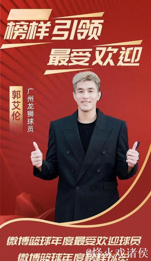 郭艾伦5分广州负同曦 孙铭徽20分广厦负北控 郭艾伦5分广州负同曦 孙铭徽20分广厦负北控