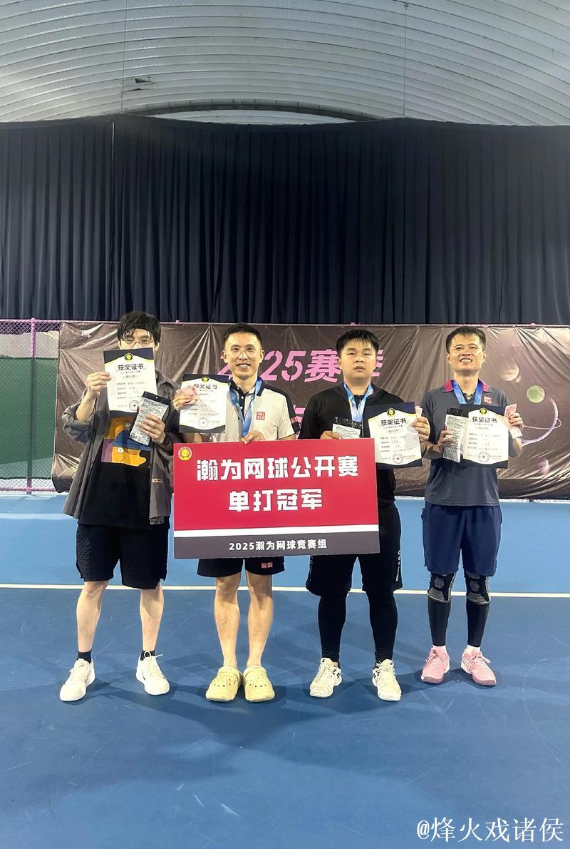 第十届秦皇岛市网球甲级联赛 德贤会队斩获桂冠 第十届秦皇岛市网球甲级联赛 德贤会队斩获桂冠