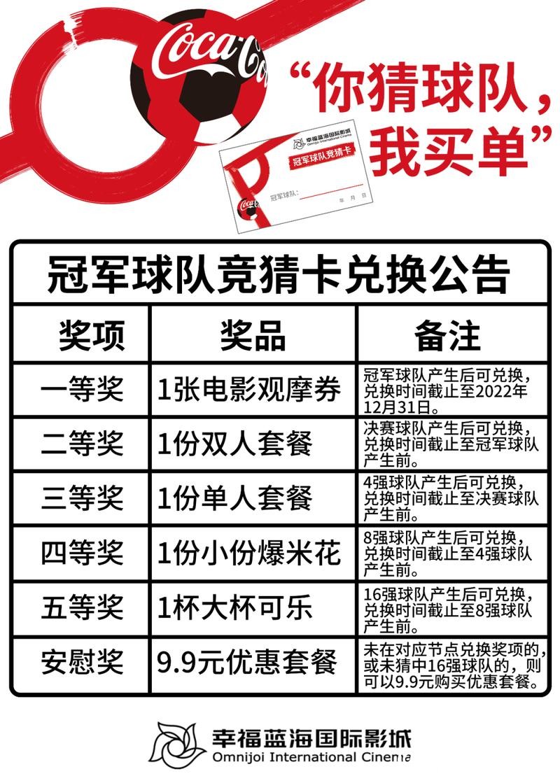 世界杯竞猜官网:会员专属活动及福利介绍 世界杯竞猜官网:会员专属活动及福利介绍
