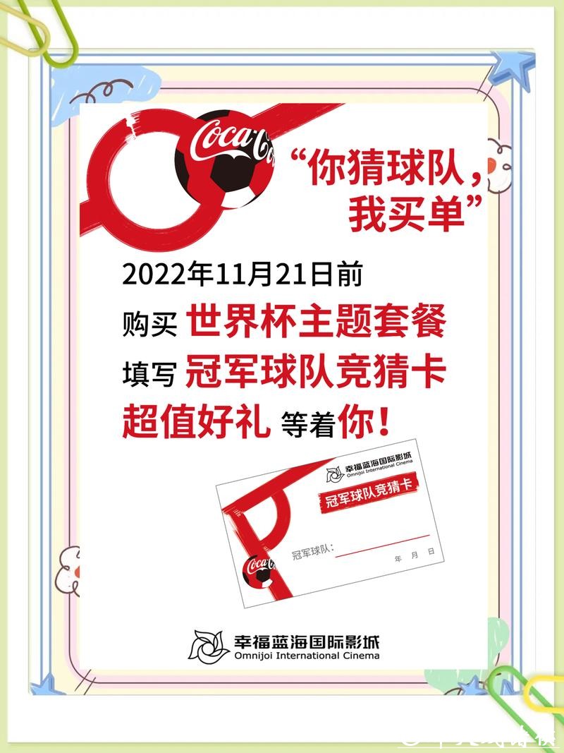 世界杯竞猜官网:会员专属活动及福利介绍 世界杯竞猜官网:会员专属活动及福利介绍