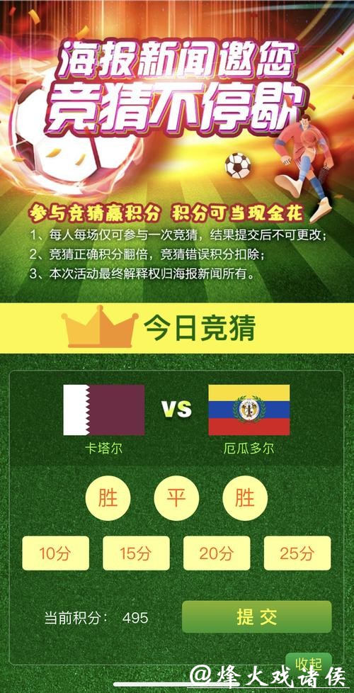 世界杯竞猜官网:会员专属活动及福利介绍 世界杯竞猜官网:会员专属活动及福利介绍